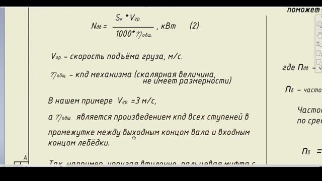 Выбор мощности двигателя