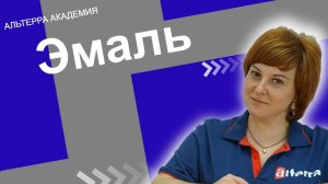 Эмаль: виды, способы нанесения, рекомендации применения