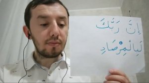 Таджвид