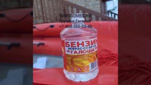 Монтаж номера на ПВХ лодку ФРЕГАТ 02.05.2023г