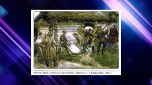История России, 10 класс, § 6 "Экономическая политика советской власти. Военный коммунизм"