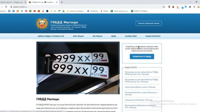 Гибдд мытищи график работы