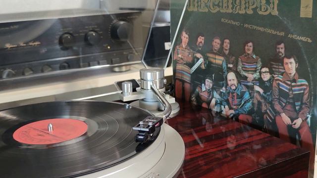 Песняры – Песняры II. Лейбл: Мелодия