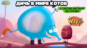 КОТИКИ В КОШАЧЬЕМ МИРЕ ♦ Catie in MeowmeowLand