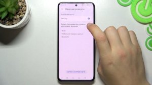 HUAWEI Nova 10SE | Сброс настроек - Как восстановить сетевые настройки HUAWEI Nova 10SE