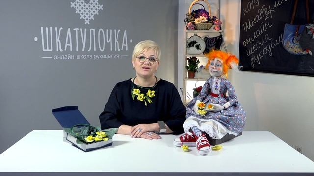 Приветствие Елены Дол. МК по мокрому валянию | Онлайн-школа рукоделия "Шкатулочка"