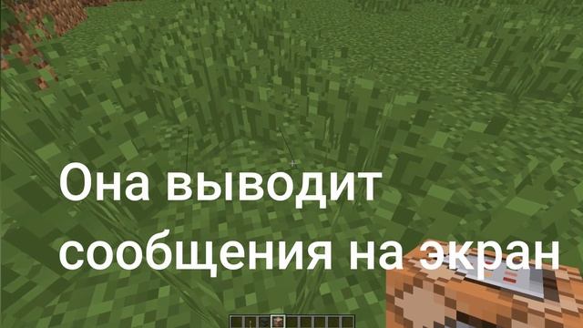 топ 3 команды майнкрафт | и для чего они нужны! (say, title, tellraw) смотреть онлайн