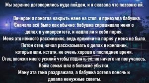 | Жена Чон Чонгука | Парень с квадратной улыбкой. | Глава II