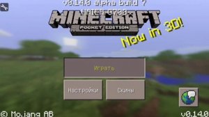 как быстро построить сферу из динамита в майнкрафт pocket edition