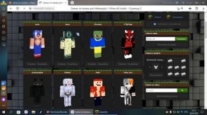 как поставить скин в майнкрафт  на xlauncher