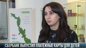 Детская карта Сбербанка