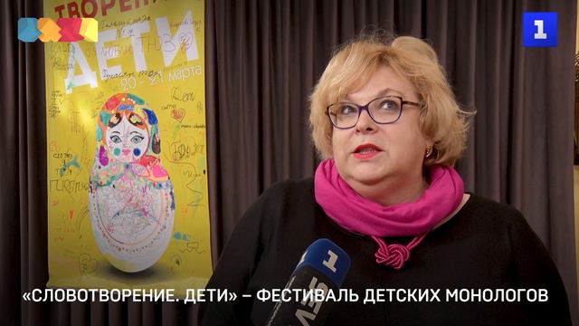 В Севастополе прошёл фестиваль «Словотворение. Дети»
