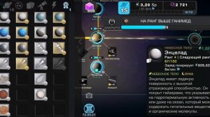 Эволюция никогда не заканчивается #82. Наблюдайте за облаком Оорта