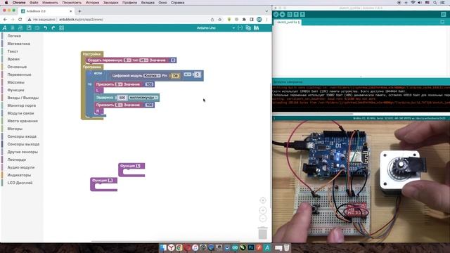 #ArduBlock 2.0 - Wemos D1 - Подключим шаговый мотор, управление через step dir - ESP8266 12F смотреть онлайн