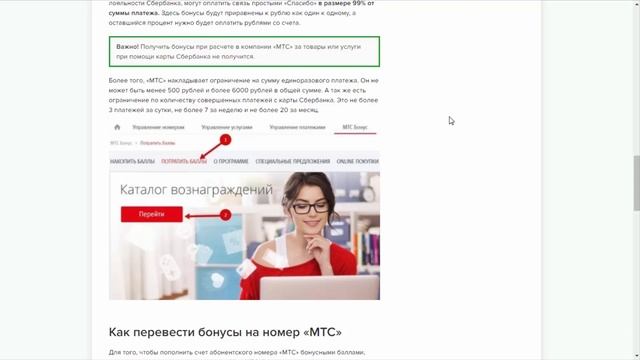 Как бонусами Спасибо оплатить сотовую связь