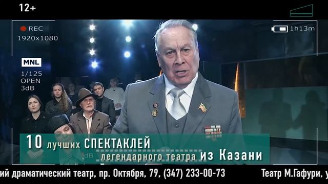 БОЛЬШИЕ ГАСТРОЛИ ТЕАТРА КАМАЛА В УФЕ
