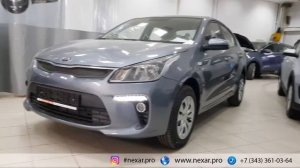 Дневные ходовые огни на KIA Rio 2018