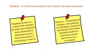 Социальная сущность человека ? Школа обществознания 10 класс