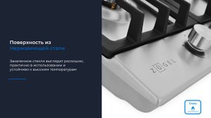 Встраиваемая газовая варочная панель ZUGEL ZGH451X