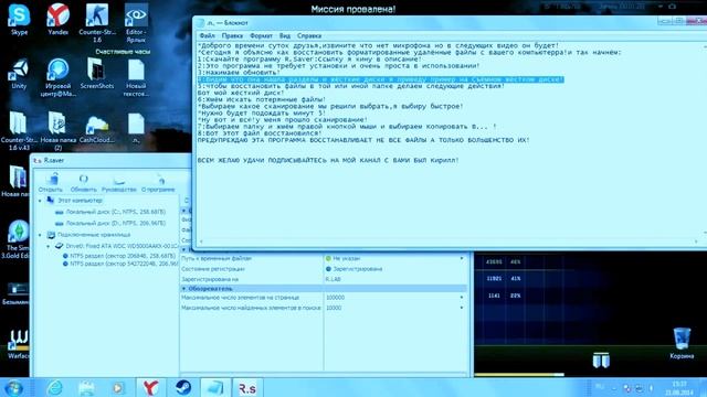 Восстановление файлов после форматирования! смотреть онлайн