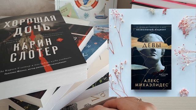 Покупки 2023:канцелярия с Алиэкспресс,книги из Фикспрайс,Бук24 и не только,рукодельные приобретения смотреть онлайн