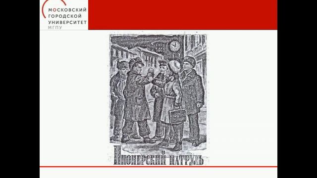 29 10 2020 Международная научно практическая конференция XXXIII сессии Секция 1 смотреть онлайн
