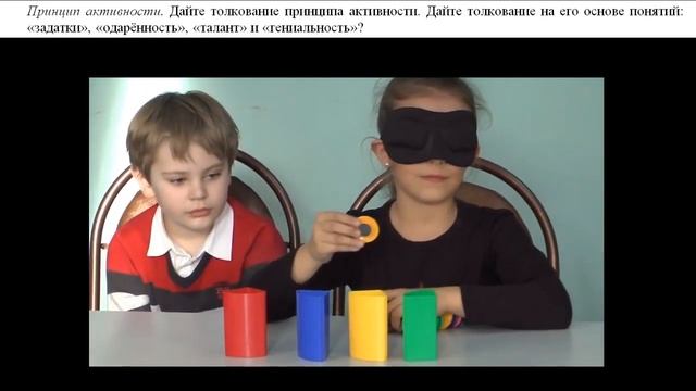 2.2. Принцип активности.  Дайте толкование понятий: задатки, одарённость, талант и гениальность