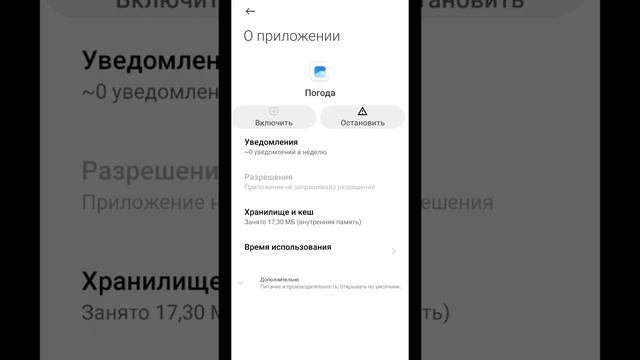 Отключаем ненужные приложения на смартфоне Xiaomi! Чистим и ускоряем свой Xiaomi.