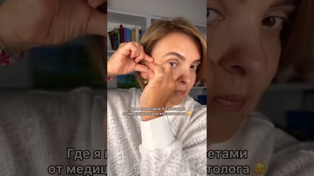 Уменьшаем носослёзку! Простая техника #массажлица