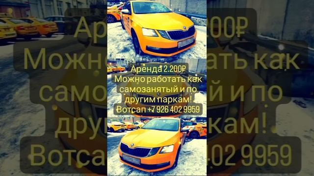 Аренда авто комфорт