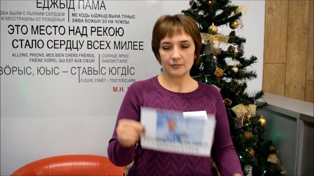 Коми язык. Урок №31.mp4