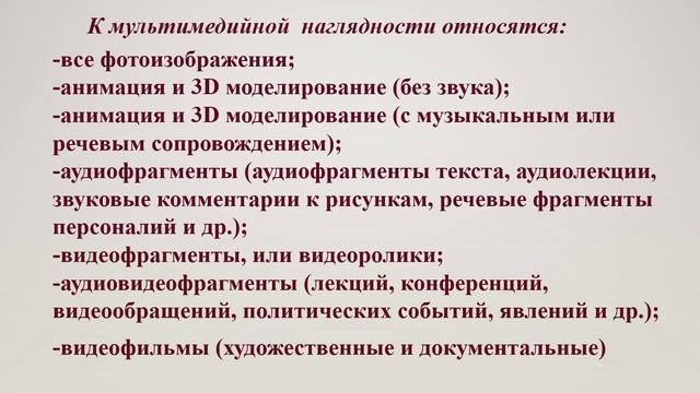 Миргордская Е.П. Применение наглядных методов в процессе обучения в изостудии "Диво"