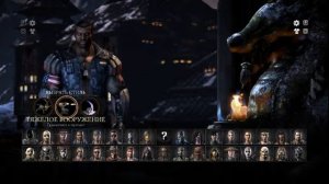 Stream Mortal Kombat X