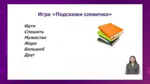 Русский язык. 5 класс. «Родина». Синонимы /19.11.2020/