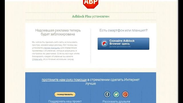 Как убрать вирусную рекламу в браузере!!!!