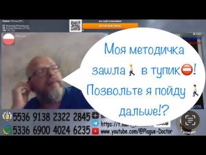 Моя методичка зашла в тупик⛔️!Позвольте я пойду  дальше!?