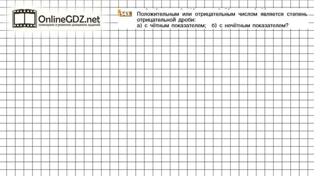 Задание №543 - Математика 6 класс (Никольский С.М., Потапов М.К.) смотреть онлайн