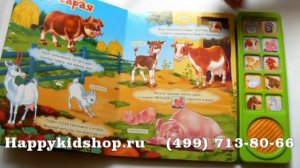 Животные фермы изд. Азбукварик