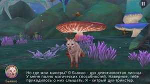 В вилд  крафт теперь есть сюжет! [не тест] (WildCraft)