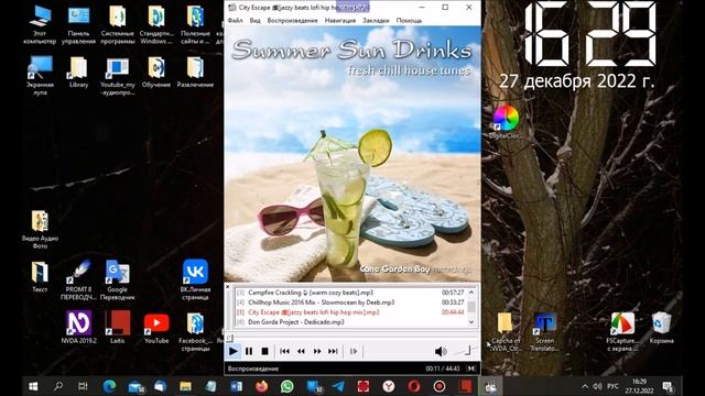 Голосовое управление компьютером.Laitis с NVDA.Медиаплеер классик