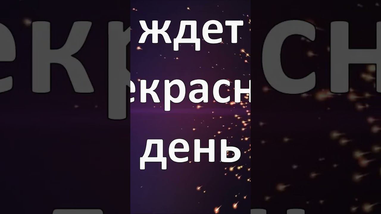 Аффирмации перед сном #медитацияпередсном #медитациядлясна #аффирмации #аффирмациипередсном