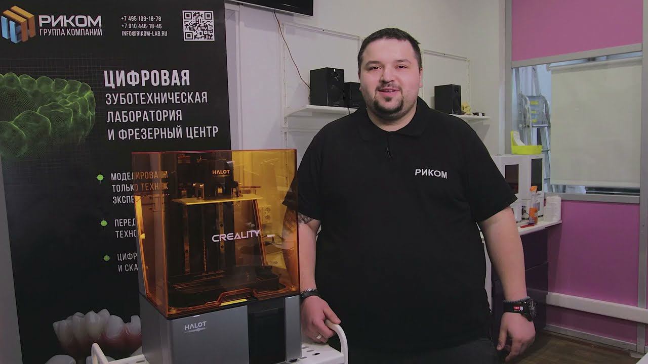 Creality Halot Sky в @Rikom-Dent // #3Dпринтер #CADCAM #цифроваястоматология