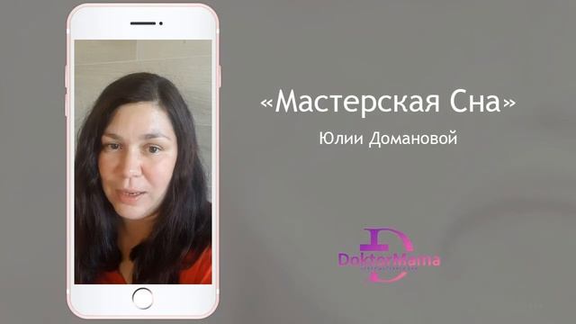 Отзыв о курсе "Мастерская сна" от ученицы Ольги Копейкиной