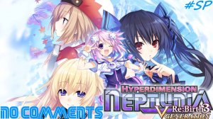 (PC) Hyperdimension Neptunia Re;Birth 3: V Generation Прохождение - Bonus 4