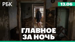 США увидели шанс для переговоров после наступления Украины. Ущерб от прорыва Каховской ГЭС
