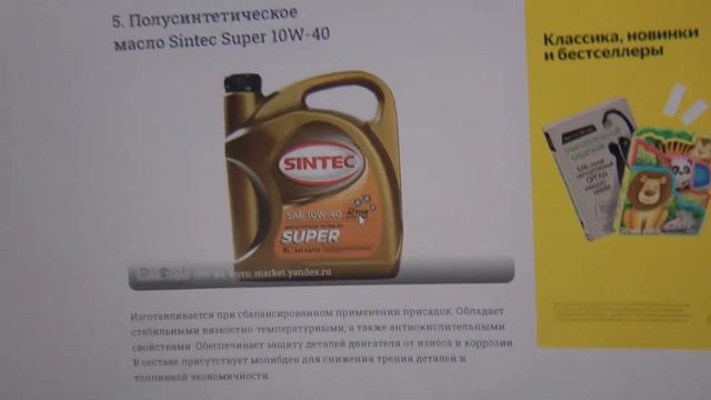 Какое масло заливать в двигатель обзор марок на российском рынке смотреть онлайн