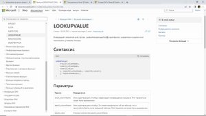Power BI.DAX.LOOKUPVALUE. Аналог функции VLOOKUP/ВПР в Excel