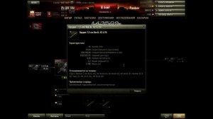 Какой самый лучший средний танк ? Краткий обзор ст 6 лвл от TBFIG