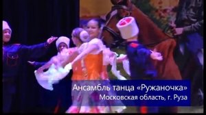 I Всероссийский детский казачий фестиваль «Лейся, казачья песня!»