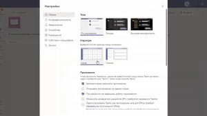 Teams убираем нудное напоминание майкрасофт тимс с рабочего стола